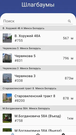 Скриншот 2/3