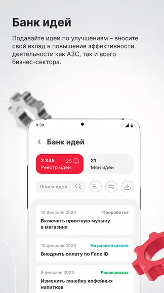 Скриншот 4/5