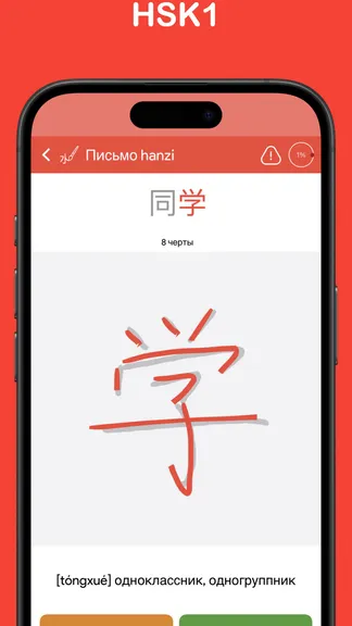 Скриншот 3/8