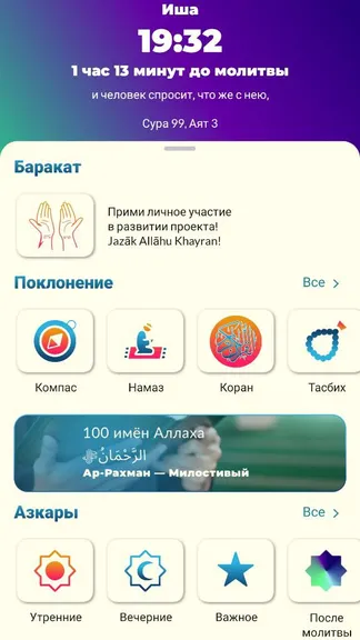 Скриншот 7/8