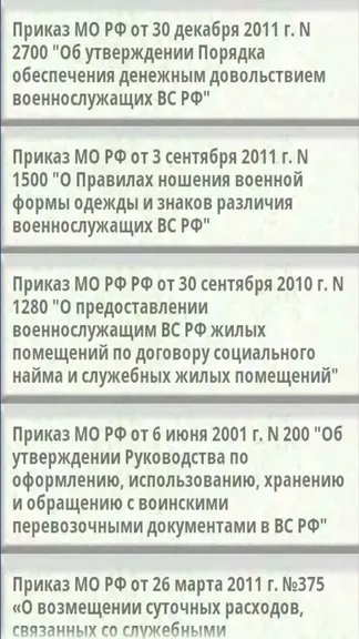 Скриншот 2/3