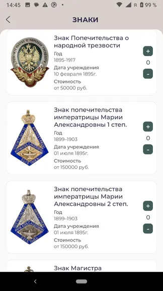 Скриншот 4/8