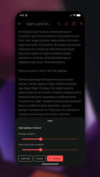 Скриншот 4/4