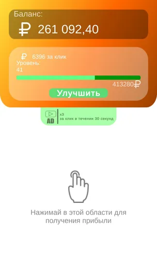Скриншот 2/2