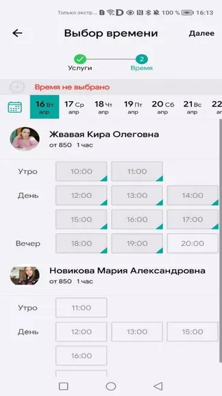 Скриншот 4/6