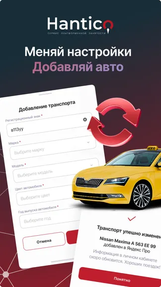 Скриншот 6/7