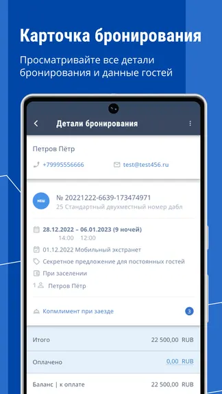 Скриншот 8/9