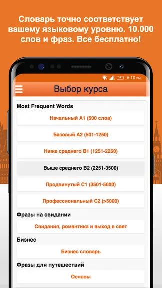 Скриншот 6/10