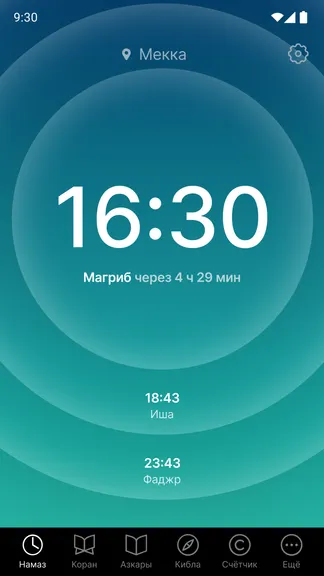Скриншот 1/8