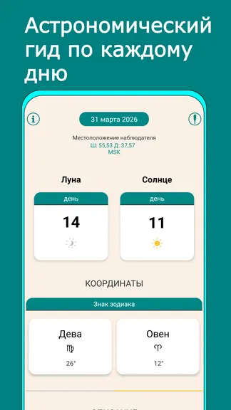 Скриншот 1/9