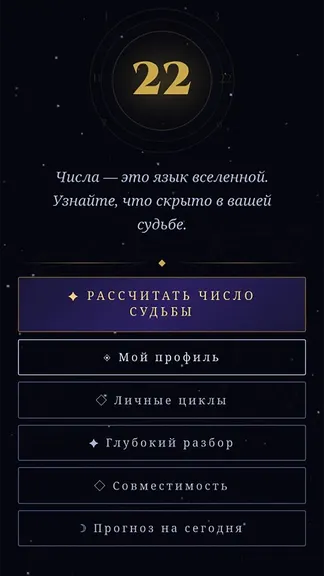 Скриншот 4/6
