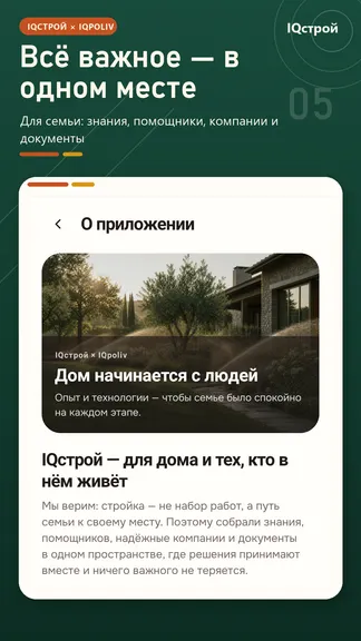 Скриншот 5/5