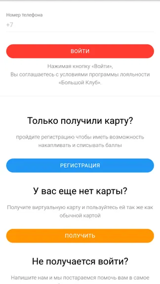 Скриншот 1/6