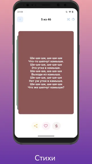 Скриншот 4/8