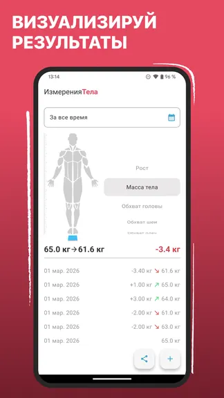 Скриншот 2/4