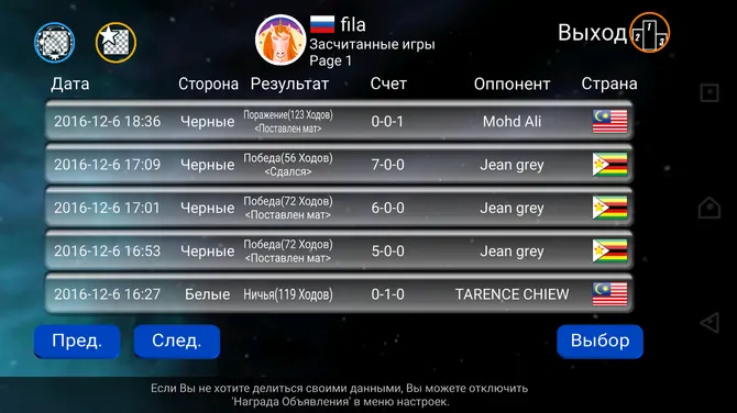 Скриншот 4/6