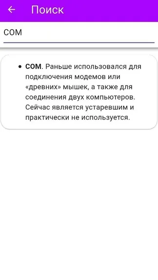 Скриншот 2/2