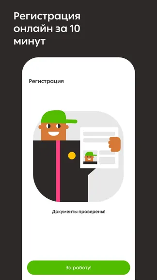 Скриншот 6/6