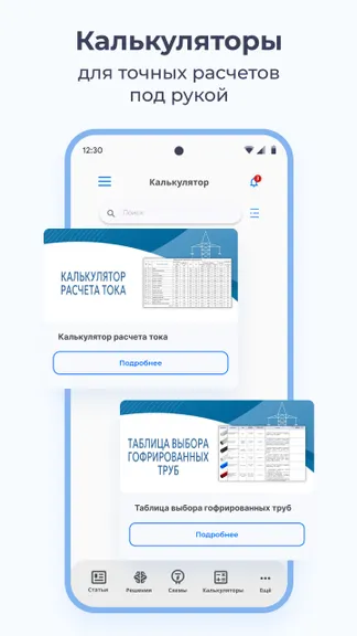 Скриншот 3/6