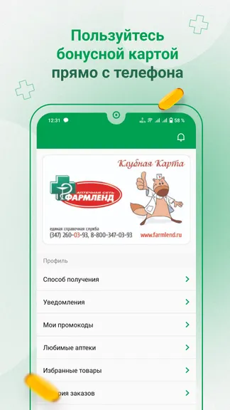 Скриншот 6/6
