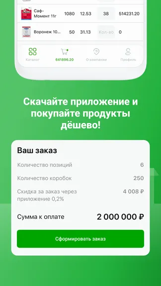 Скриншот 2/6