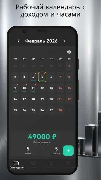 Скриншот 4/5