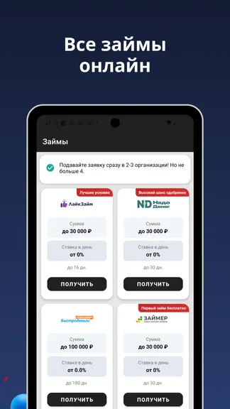 Скриншот 1/4