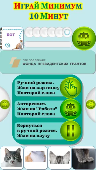 Скриншот 1/4