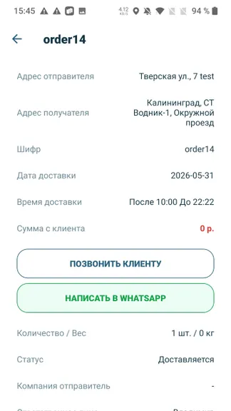Скриншот 9/10