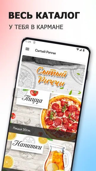 Скриншот 1/6