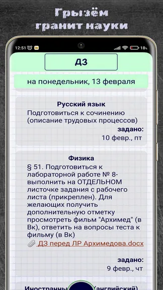 Скриншот 6/8