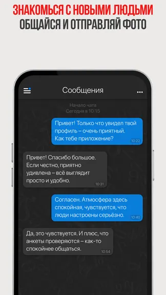 Скриншот 5/5