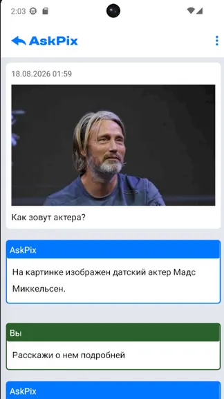 Скриншот 2/4