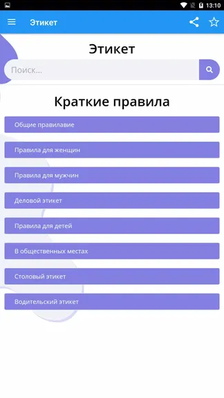 Скриншот 2/4