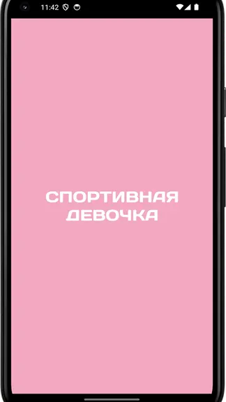 Скриншот 4/4
