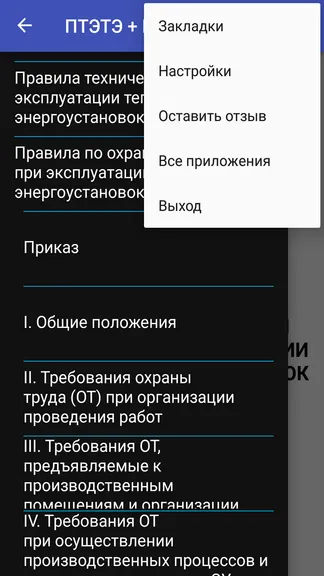 Скриншот 2/4