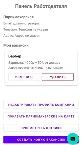 Скриншот 3/4