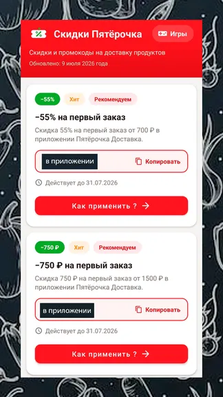 Скриншот 2/5