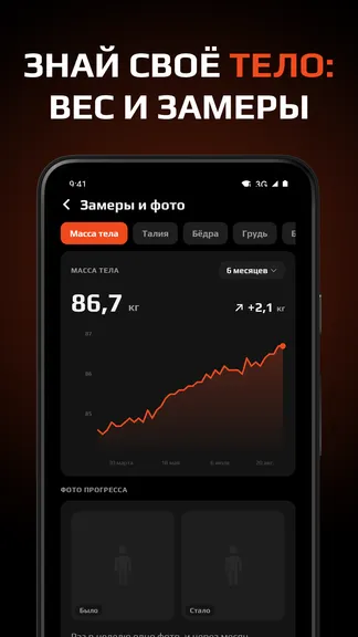 Скриншот 5/10