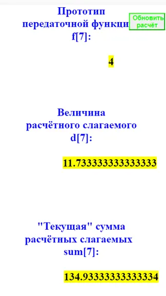 Скриншот 4/7