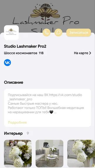 Скриншот 3/5