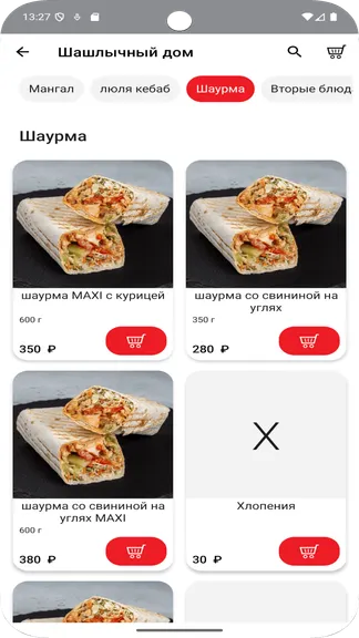 Скриншот 4/5