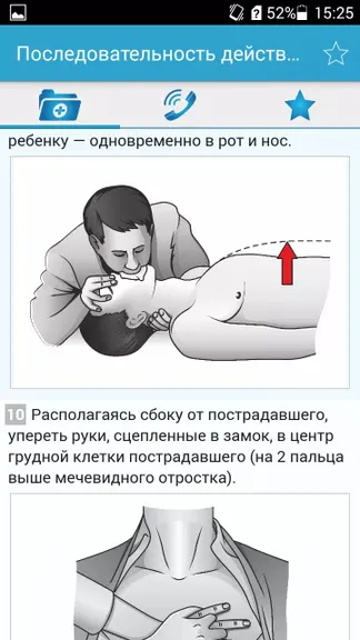 Скриншот 3/5