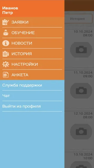 Скриншот 4/6