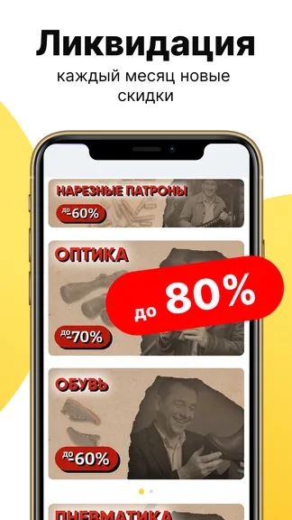 Скриншот 2/8