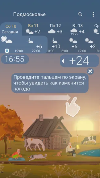 Скриншот 2/9