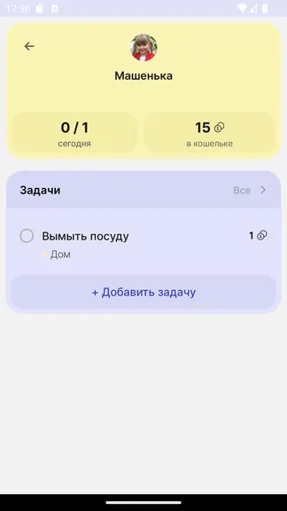 Скриншот 7/8