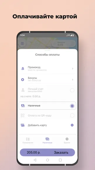 Скриншот 2/8