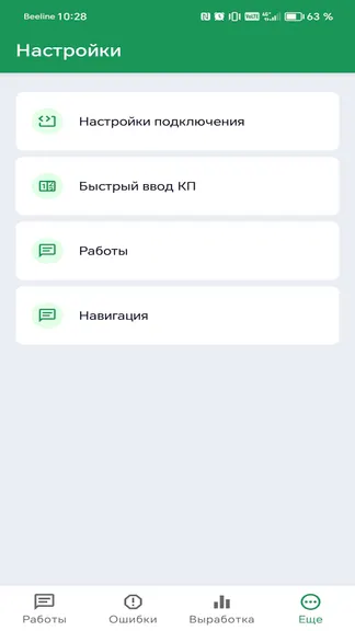 Скриншот 2/5