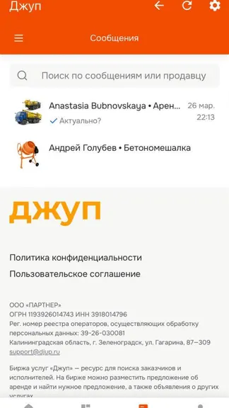 Скриншот 5/5